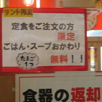 肉のサトウ商店 - ２０２５年９月１３日(土) 日替わり定食　300g  1,380円(税込み)