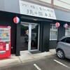 琉の国 本店