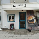 あんバターは名古屋のもの - 外観