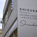 シヅカ洋菓子店 - 日曜13:13頃訪問