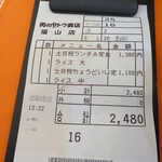 肉のサトウ商店 - ２０２５年９月１３日(土) 日替わり定食　300g  1,380円(税込み)