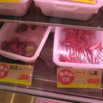 肉のサトウ商店 - 