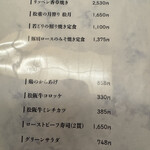 すき焼き 牛しゃぶ 松重 - ランチメニュー