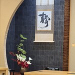 すき焼き 牛しゃぶ 松重 - 店内