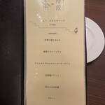 麹町ビストロ 階段の途中 - 