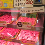 肉のサトウ商店 - 