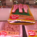 肉のサトウ商店 - 