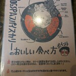 ロクパ 883カレー - 