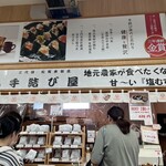 三代目松尾米穀店 手結び屋 - 
