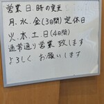 天ぷら専科 於加和 - 