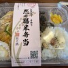 然の膳 仙台医療センター店