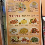 リトルスパイス - メニュー