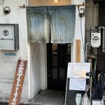 鯖の上にも三年 - 