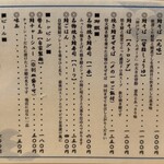 鯖の上にも三年 - 