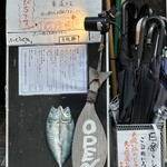 鯖の上にも三年 - 