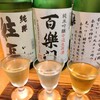大和酒彩 しゅん坊