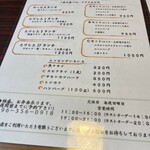 お食事処たけした - 