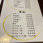 お食事処たけした - 