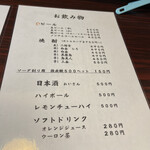 お食事処たけした - 