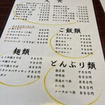 お食事処たけした - 