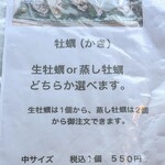 光る海 - メニュー