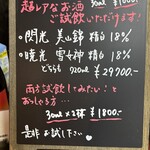 かもしかや 太田酒店 - 