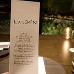 LAT.34°N by 蒼 - 