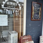 るぅた - 入口付近　2025.9