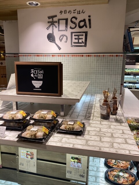 Wasai no Kuni Ekimarushieosaka photo 2