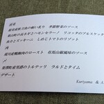 くりやま アンド・アム - 