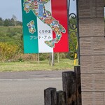 くりやま アンド・アム - 