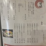 そば茶屋正庵 - 