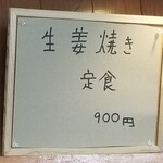 ひかり食堂 - こんなのもあった