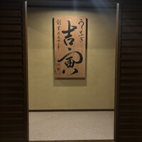 吉寅 - 
