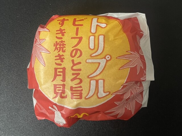 McDonald's Nishinippori Ekimae Ten photo 3