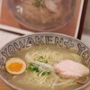 養和軒ぷらす 函館塩ラーメン
