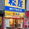 松屋 南海難波店