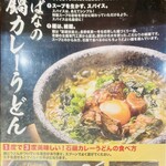 カレー饂飩たちばな - 確かにスパイス感はシンプルだった