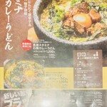カレー饂飩たちばな - 次来ることがあればブラックいってみよう