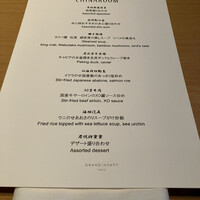 チャイナルーム - 豪華食材目白押しという感じです