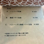 magari食堂 - 
