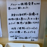 とんかつ 七十朗 - 