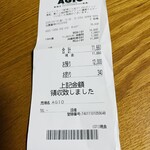 マーケットレストランAGIO - 