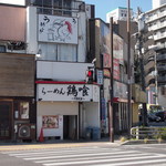 らーめん 鶏喰 - 外観です