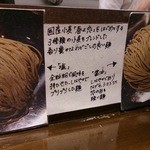 らーめん 鶏喰 - 麺の解説