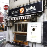 CURRY BOOTH tongarashi - 