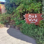 オークウッド - エントランス、１番手前