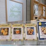 パティスリーハルミエール - 