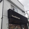 バニトイ ベーグル 国分寺店