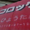 ひょうたん - 